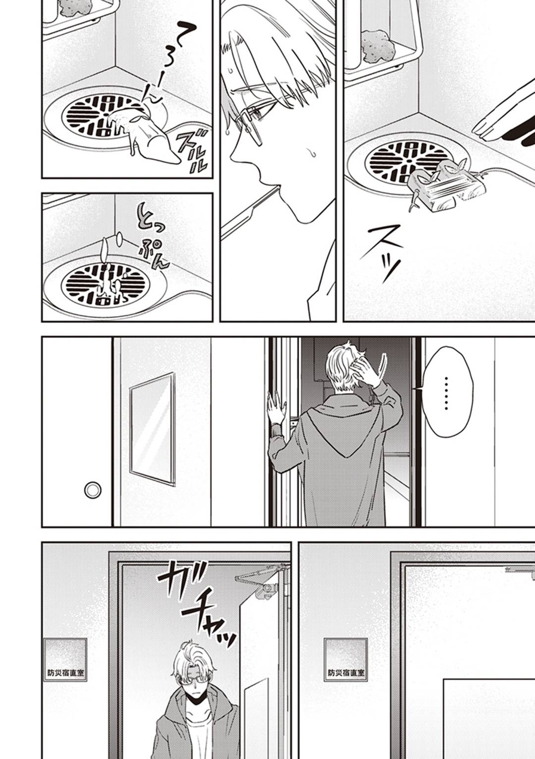 Page 14 of Chapter 32