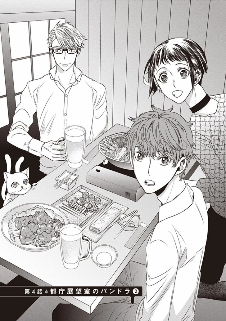 Page 1 of Chapter 4