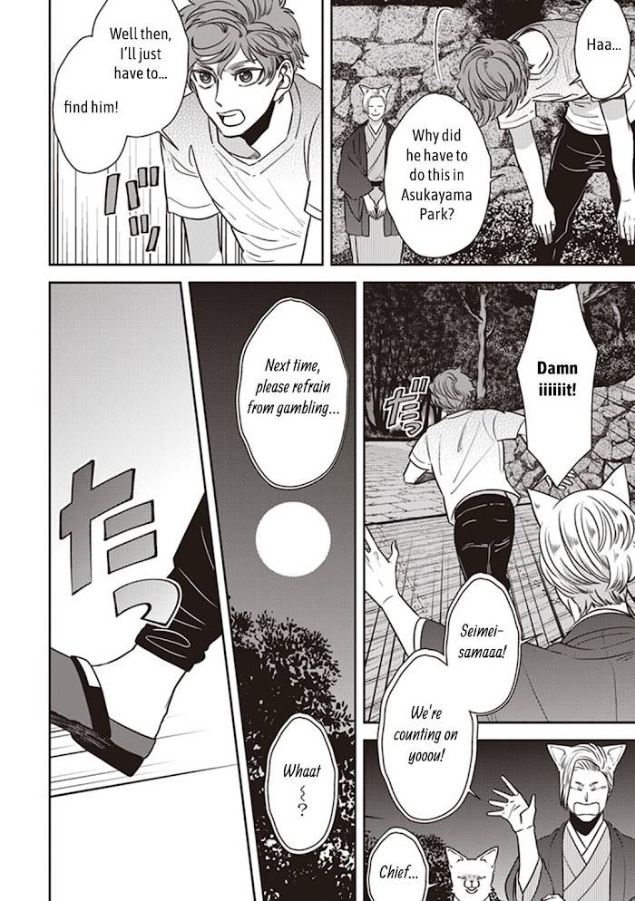 Page 14 of Chapter 49