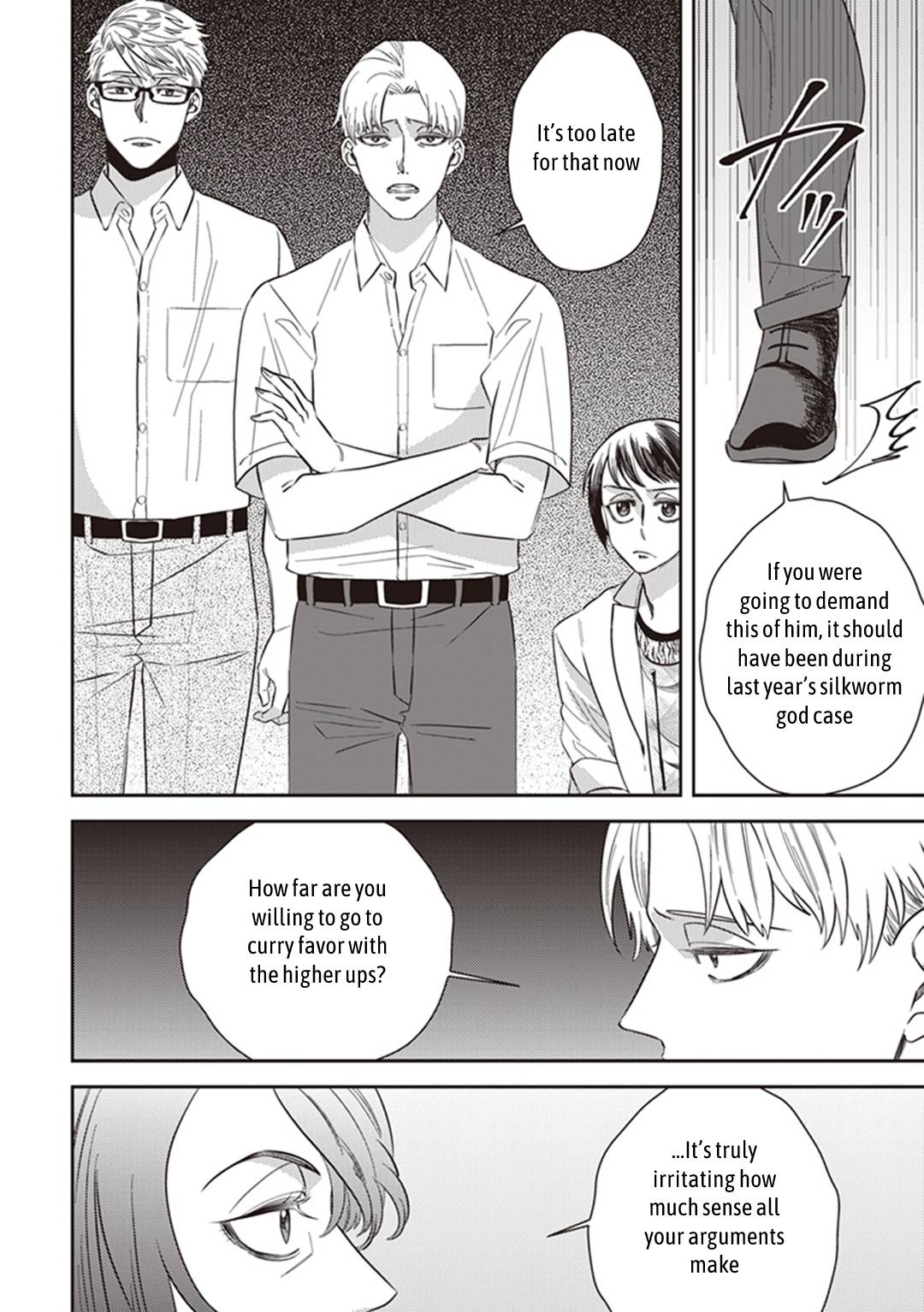 Page 10 of Chapter 51