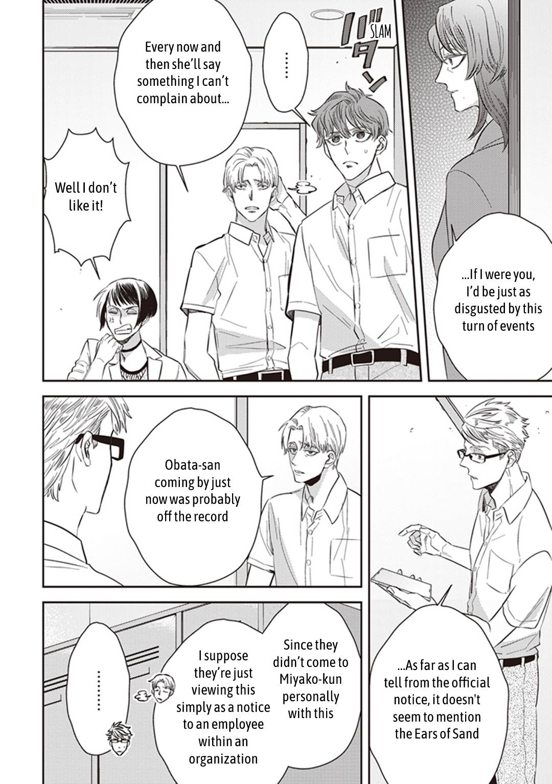 Page 12 of Chapter 51