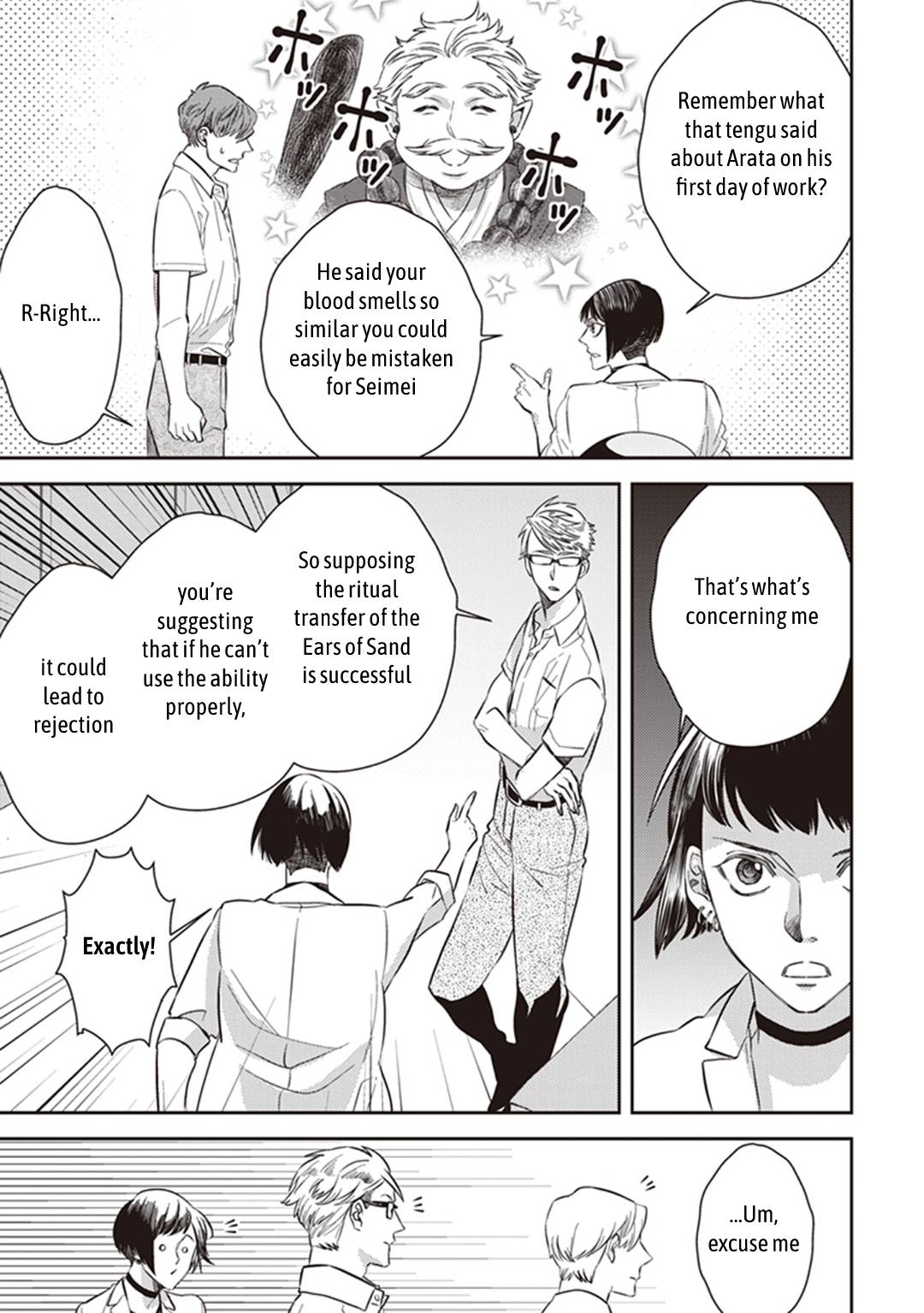 Page 17 of Chapter 51