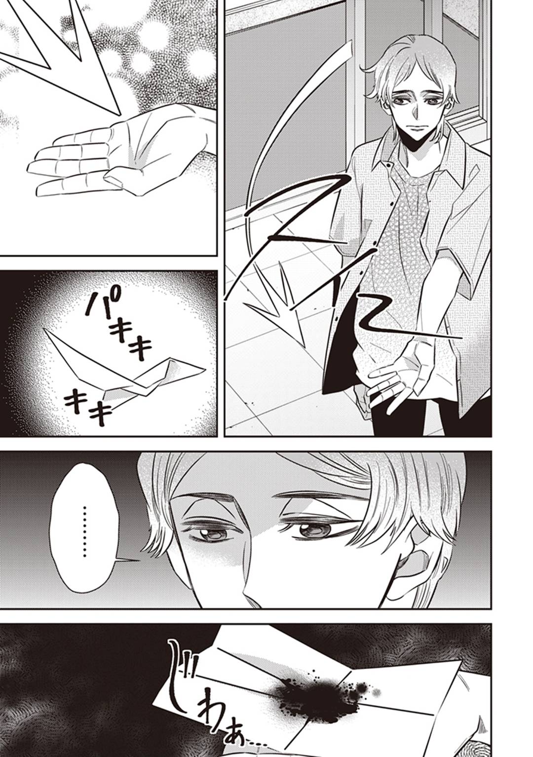 Page 45 of Chapter 51