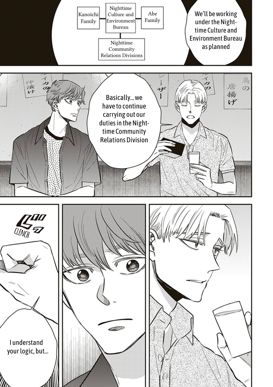 Page 9 of Chapter 56