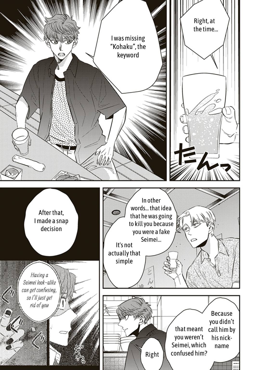 Page 17 of Chapter 56