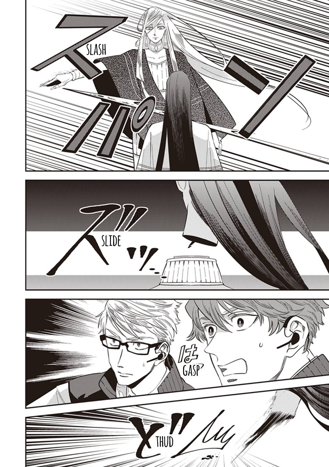 Page 17 of Chapter 60