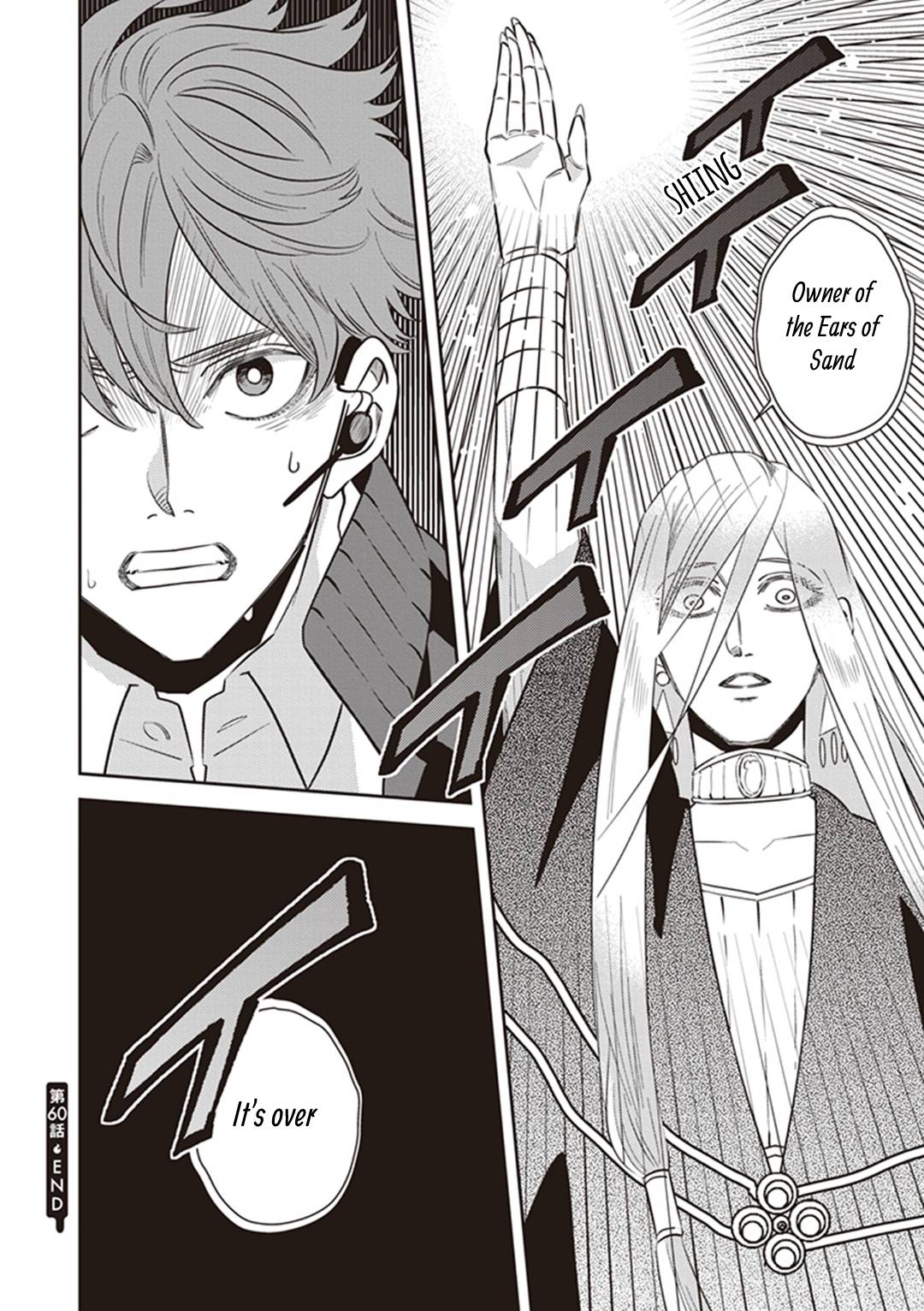 Page 51 of Chapter 60