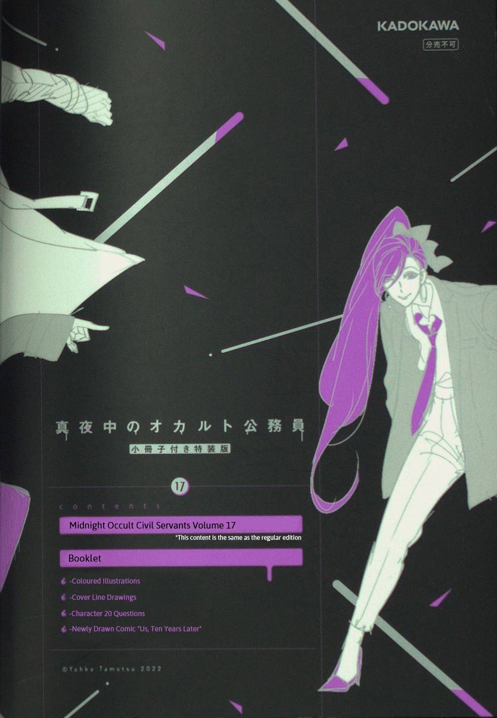 Page 3 of Chapter 64.5