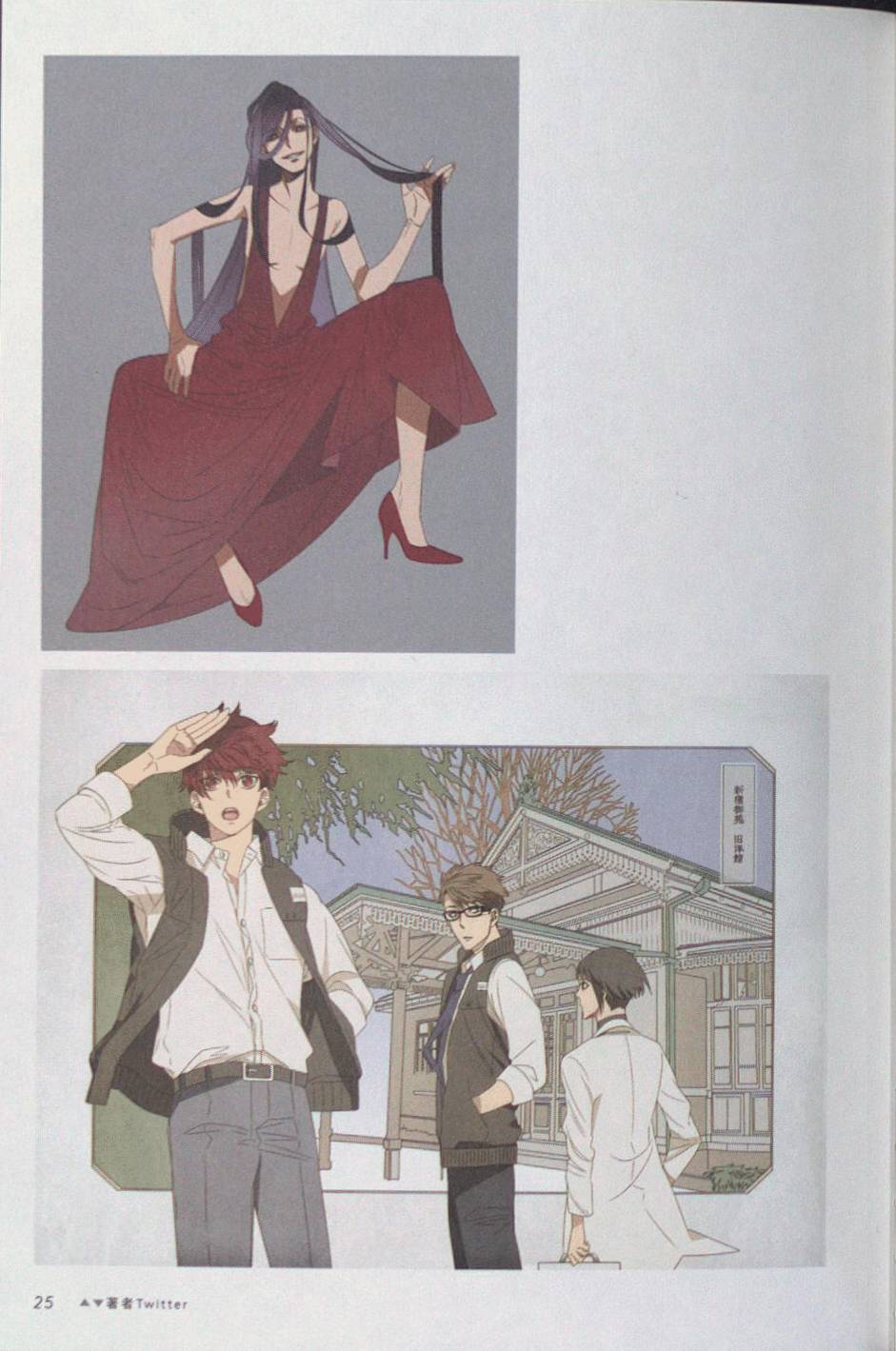 Page 25 of Chapter 64.5
