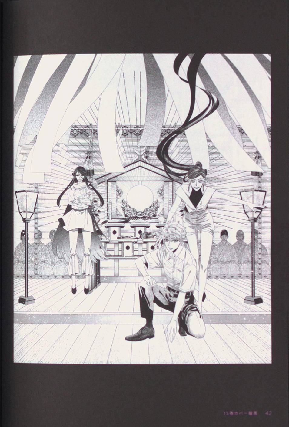 Page 42 of Chapter 64.5