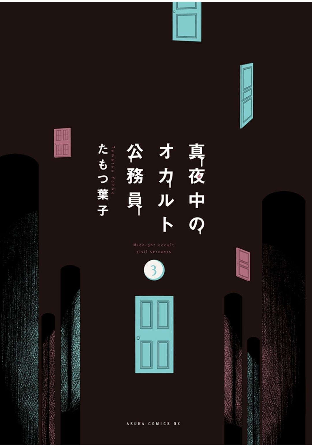 Page 2 of Chapter 8