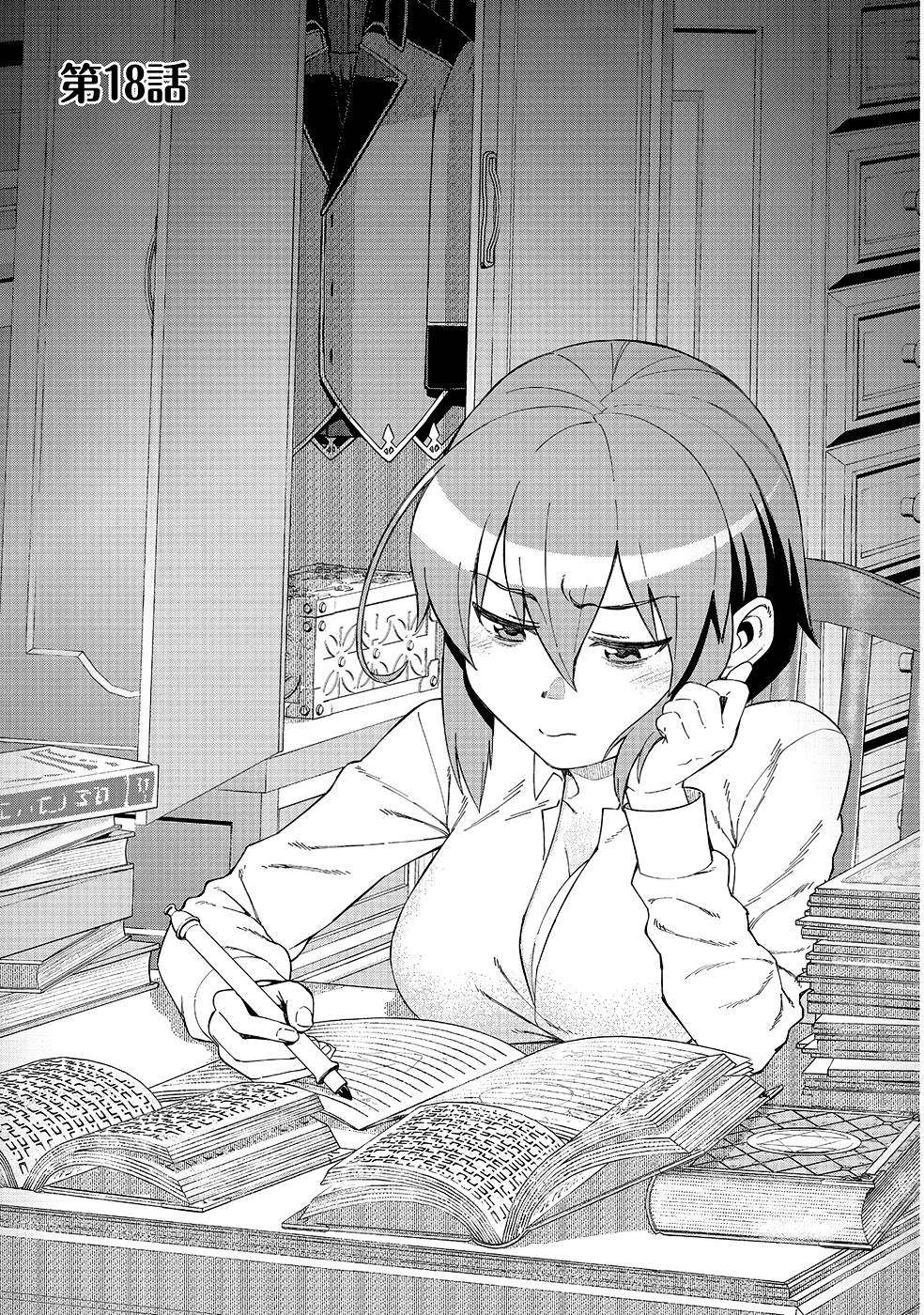 Page 1 of Chapter 18