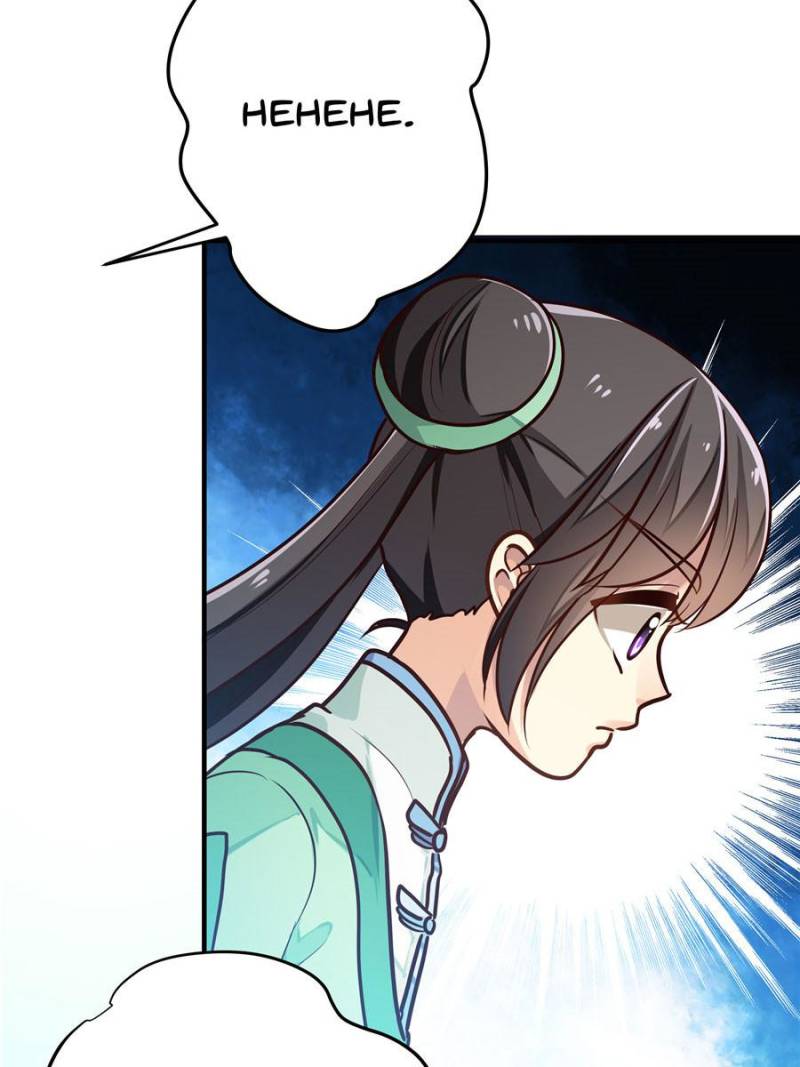 Page 69 of Chapter 6