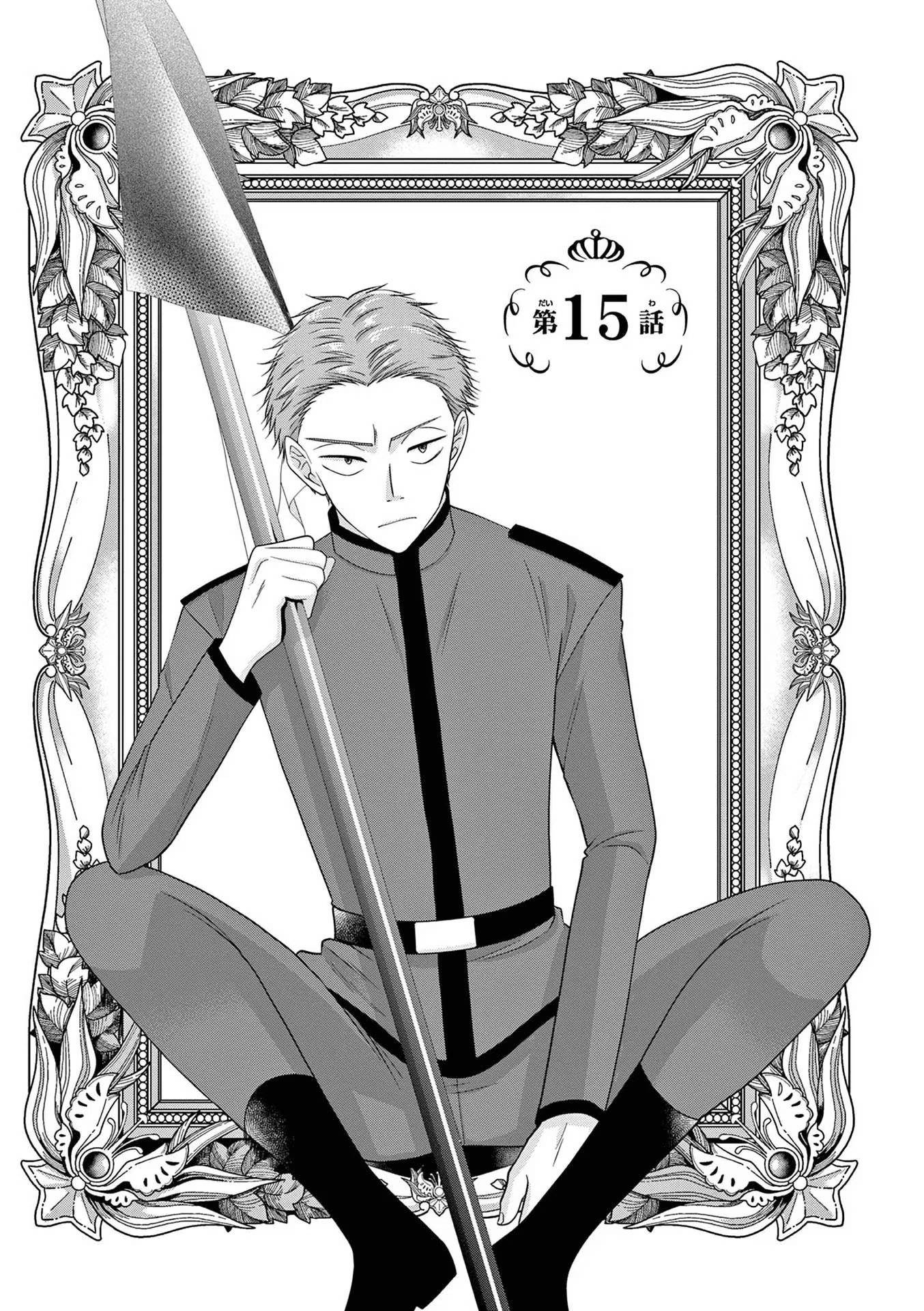 Page 1 of Chapter 15