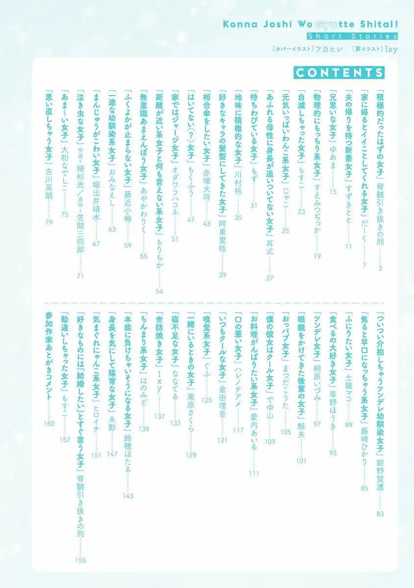 Page 2 of Chapter 1