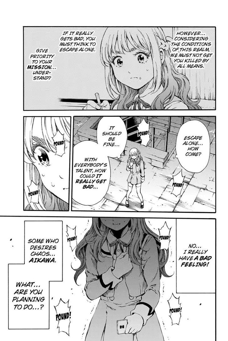 Page 3 of Chapter 139