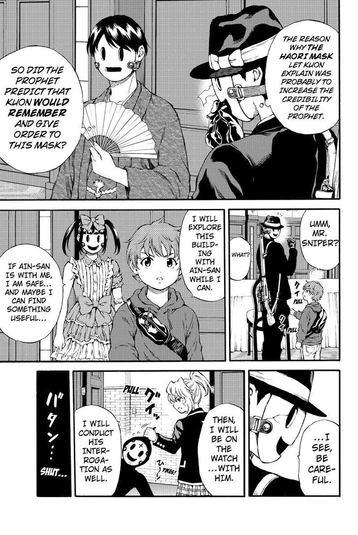 Page 3 of Chapter 152