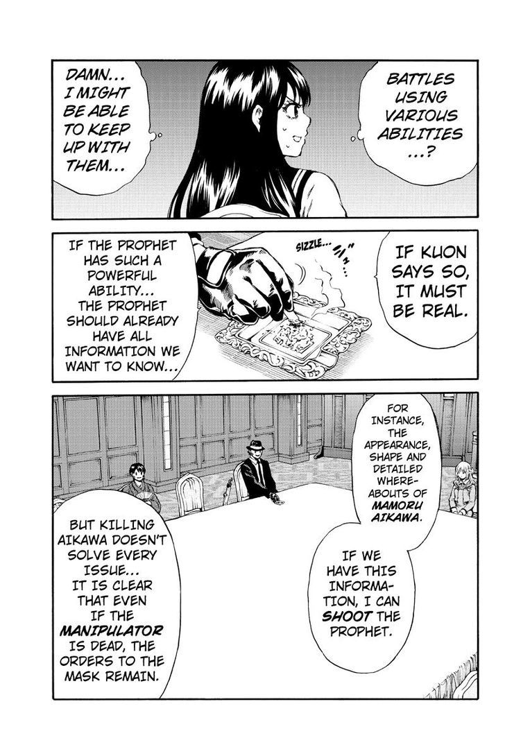 Page 7 of Chapter 152
