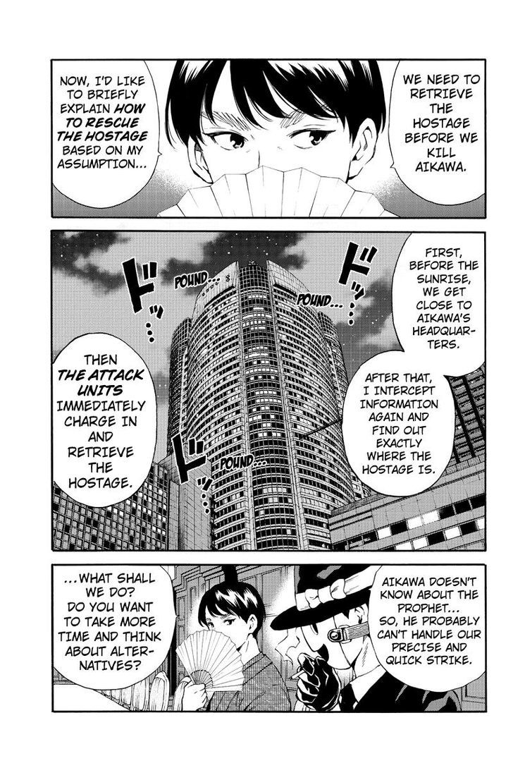Page 15 of Chapter 160