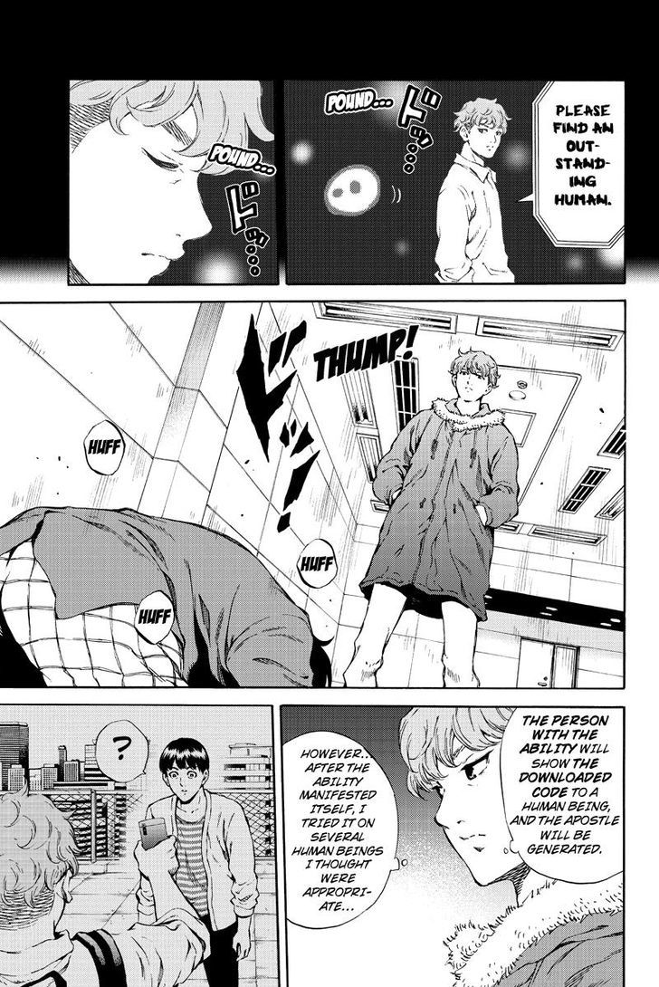 Page 15 of Chapter 162