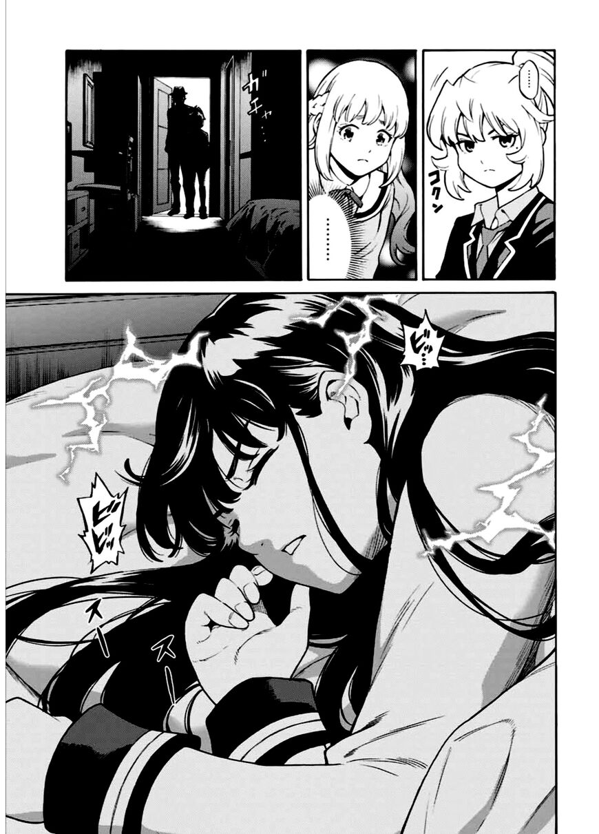Page 17 of Chapter 259