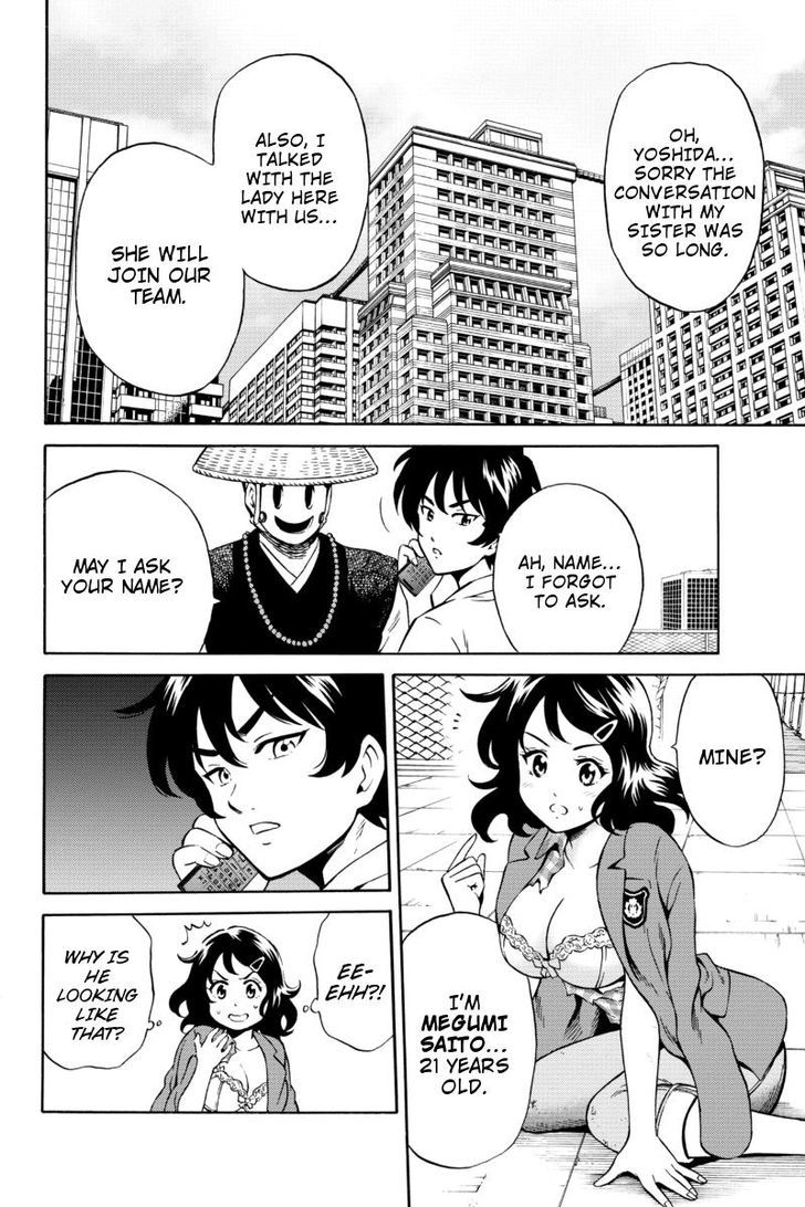 Page 12 of Chapter 74