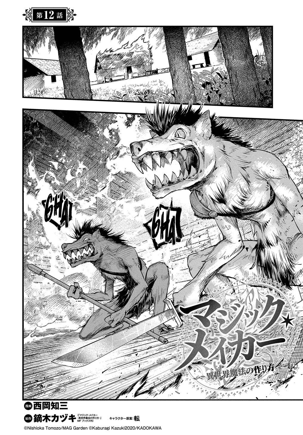 Page 3 of Chapter 12.1