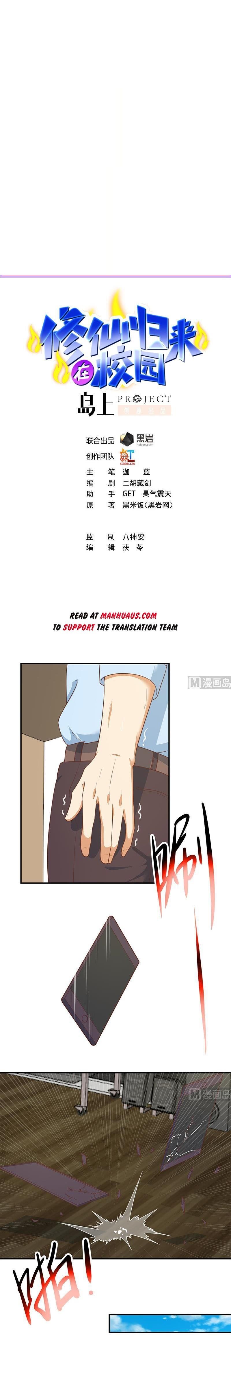 Page 1 of Chapter 106