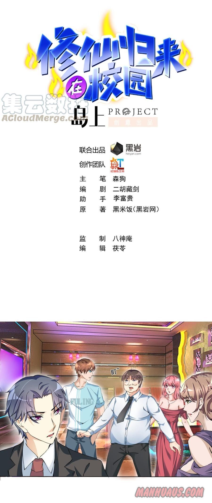 Page 1 of Chapter 6