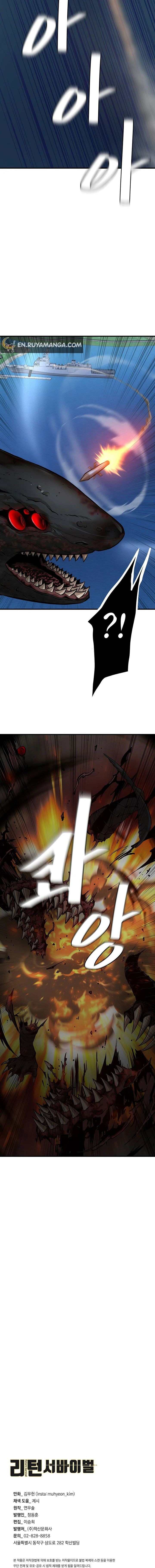 Page 18 of Chapter 112