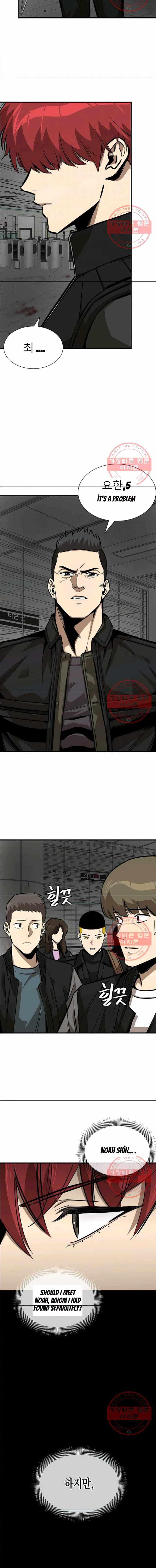 Page 5 of Chapter 121