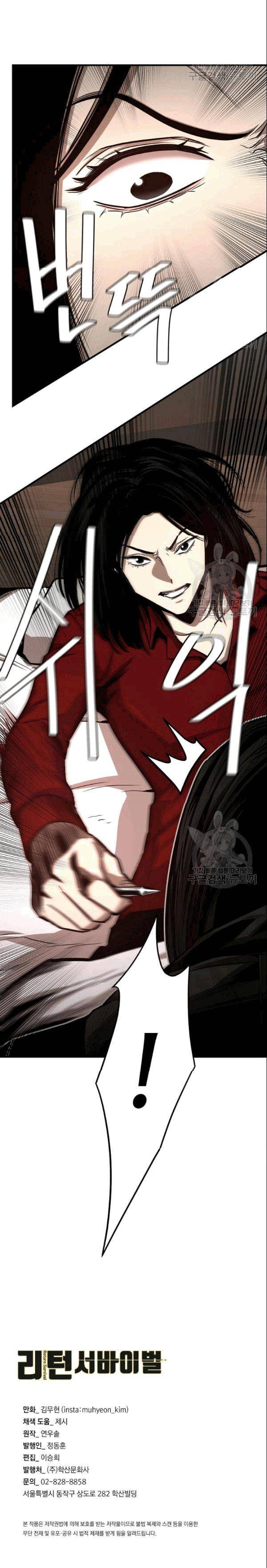 Page 13 of Chapter 73