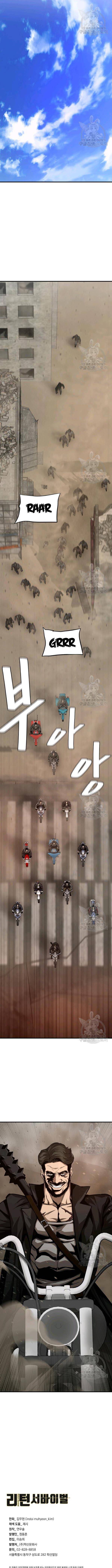 Page 17 of Chapter 78