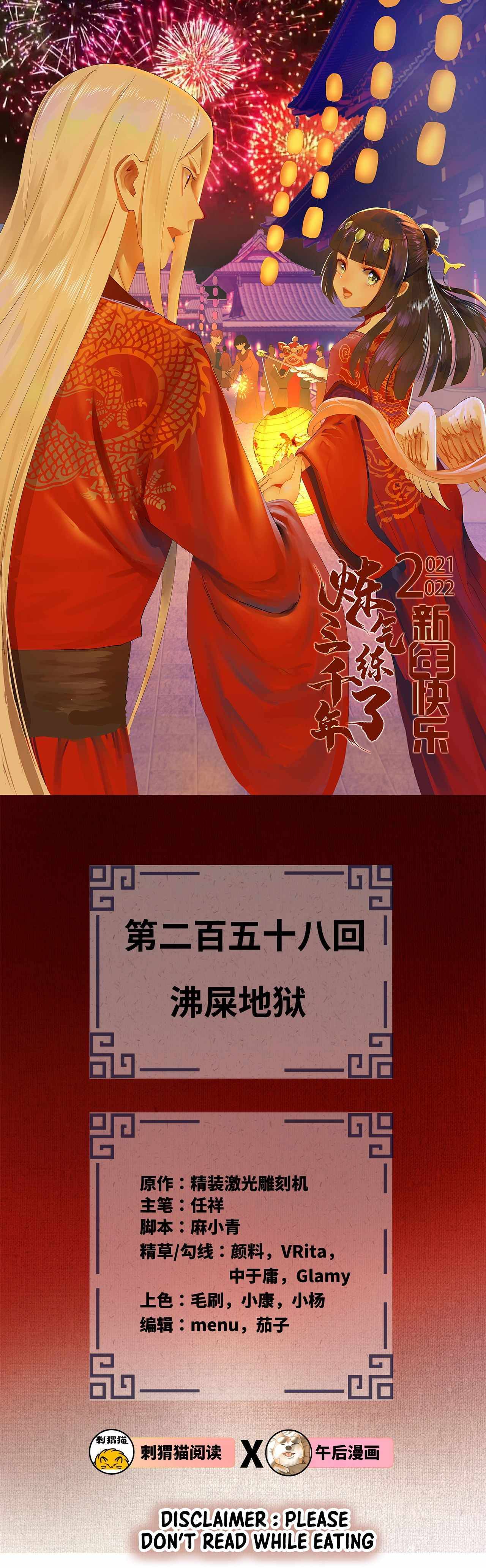 Page 3 of Chapter 258
