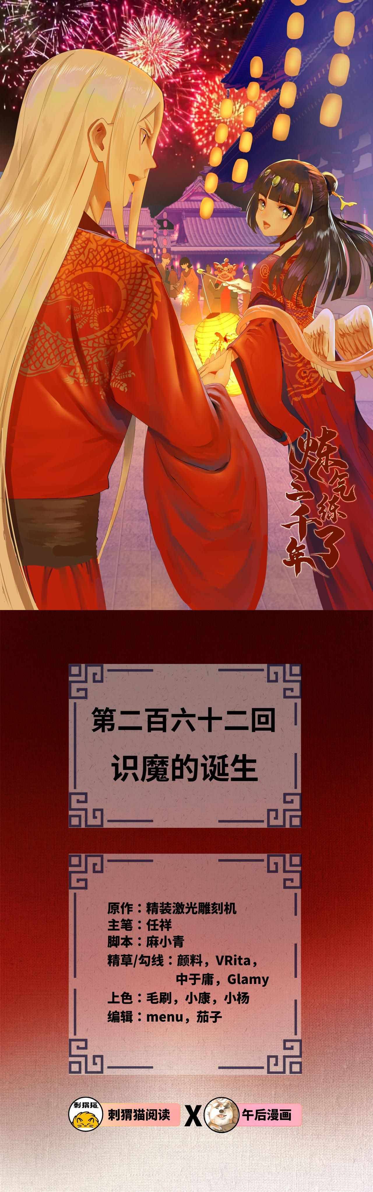 Page 4 of Chapter 262