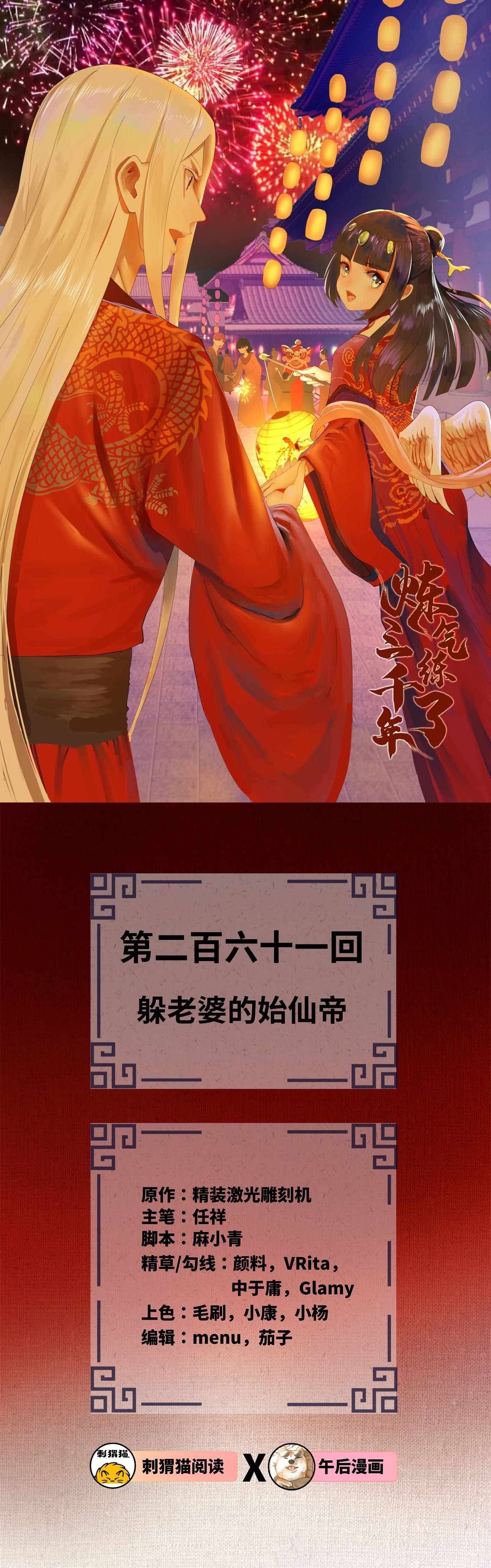 Page 3 of Chapter 268