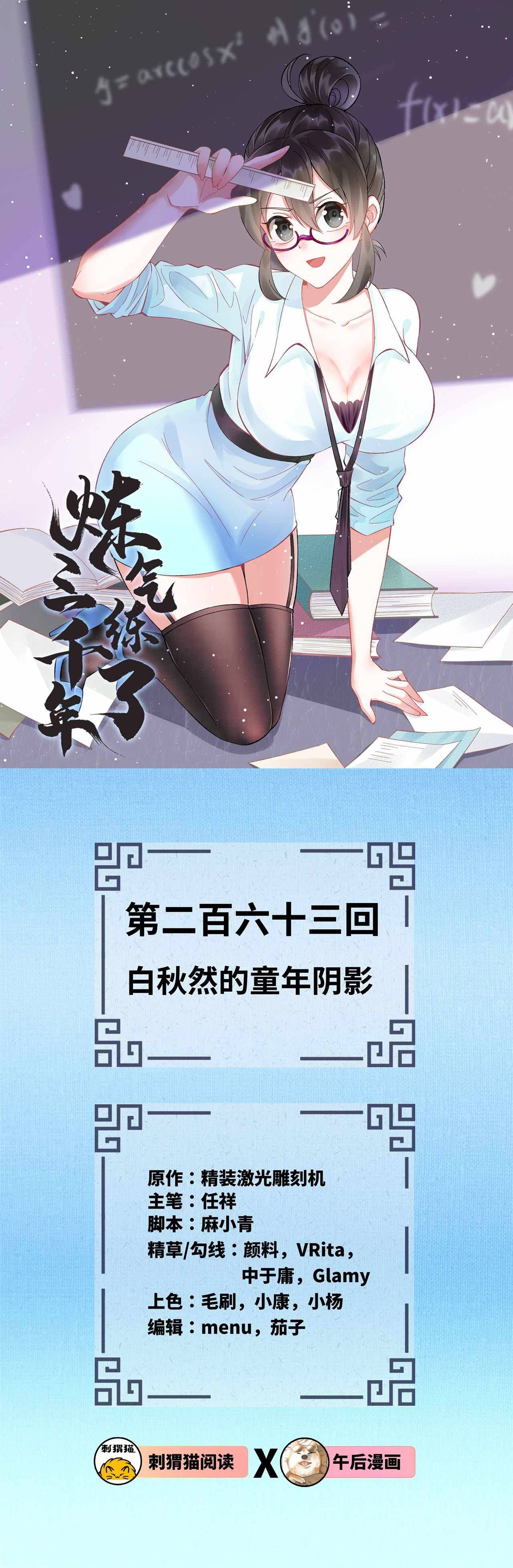 Page 4 of Chapter 270