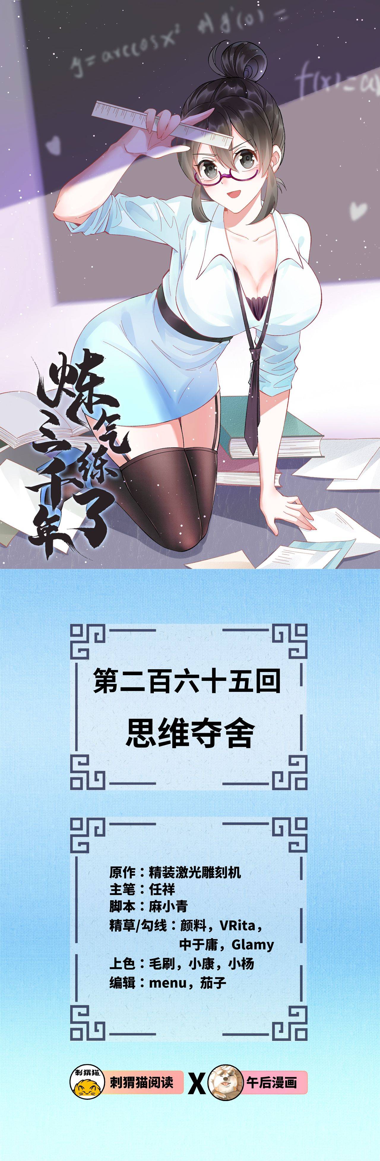 Page 4 of Chapter 272