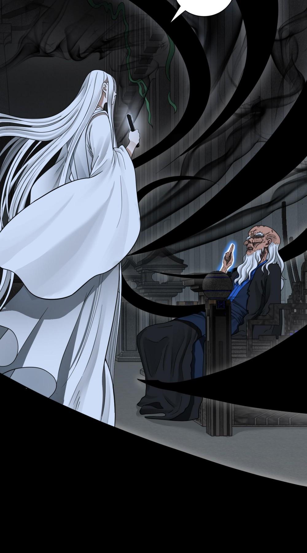 Page 2 of Chapter 88