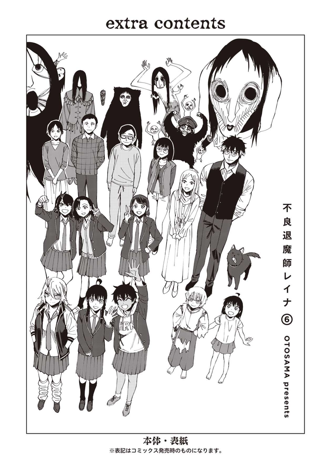 Page 20 of Chapter 72