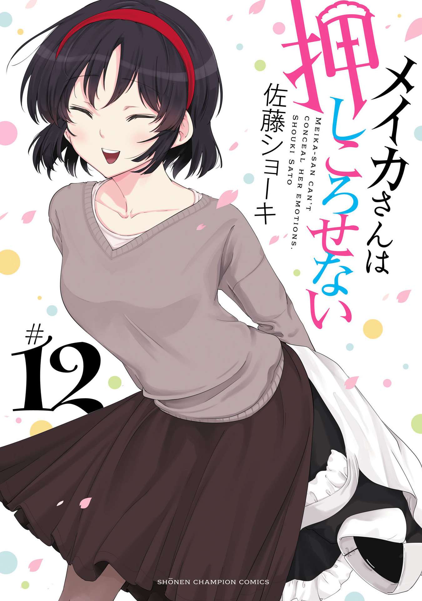 Page 1 of Chapter 153.2