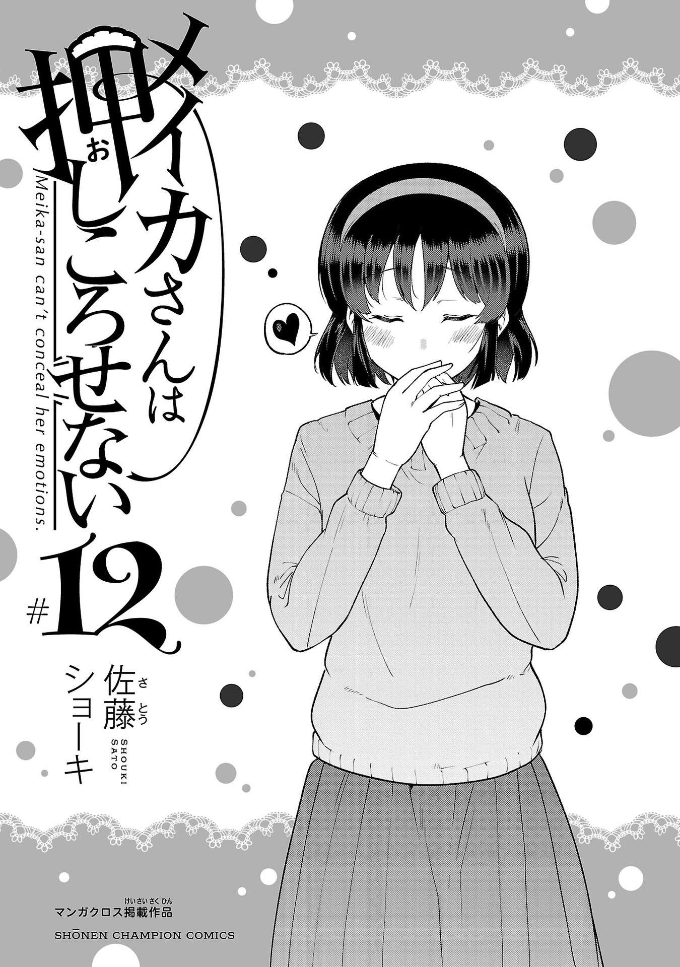 Page 2 of Chapter 153.2