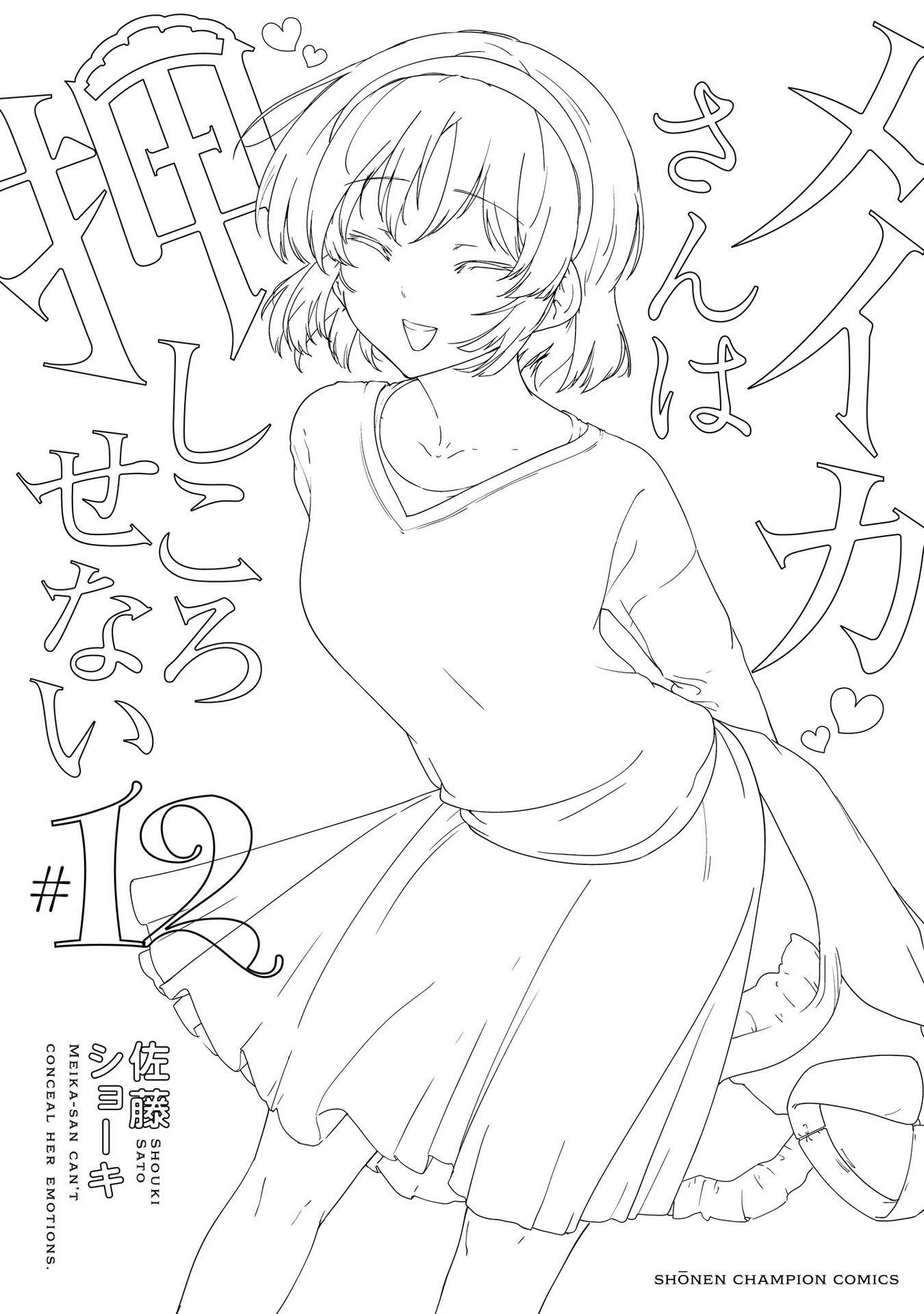 Page 3 of Chapter 153.2
