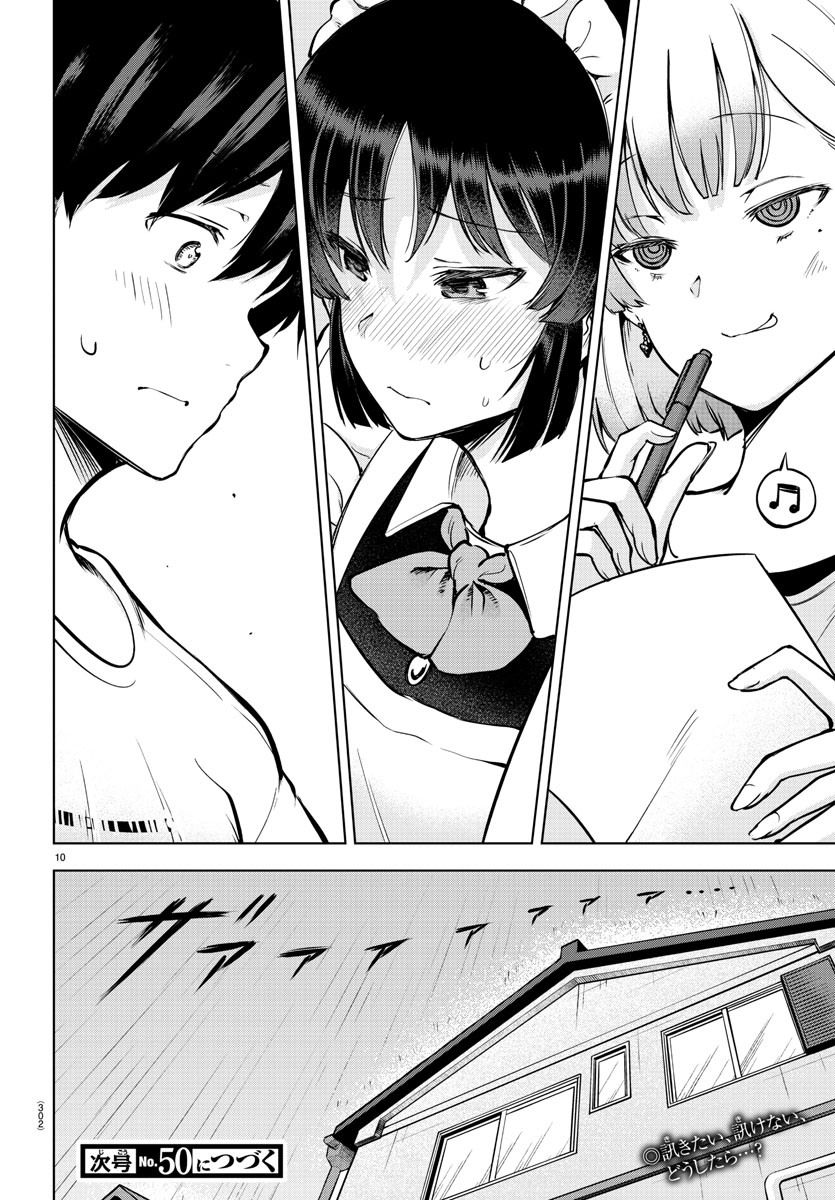 Page 10 of Chapter 41