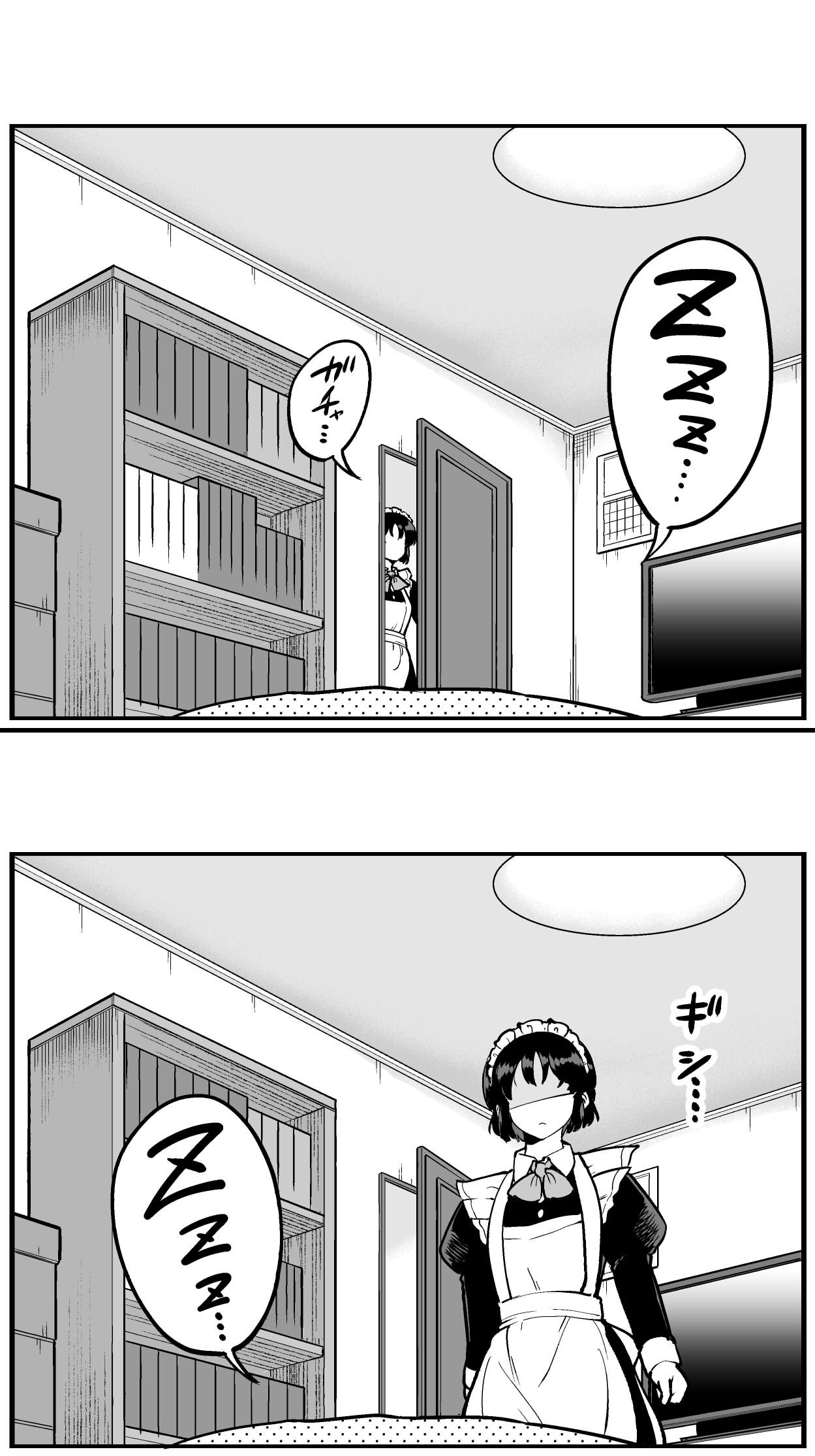 Page 1 of Chapter 42.5