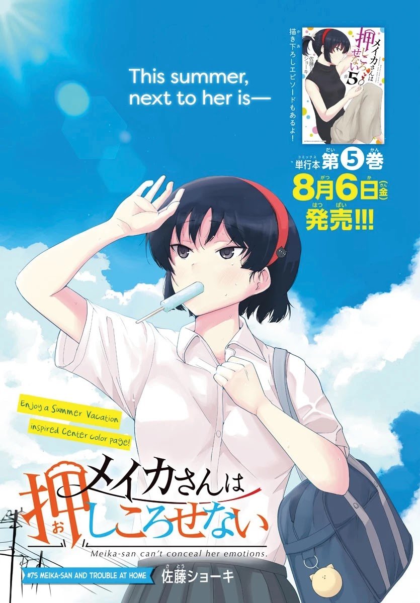 Page 1 of Chapter 75