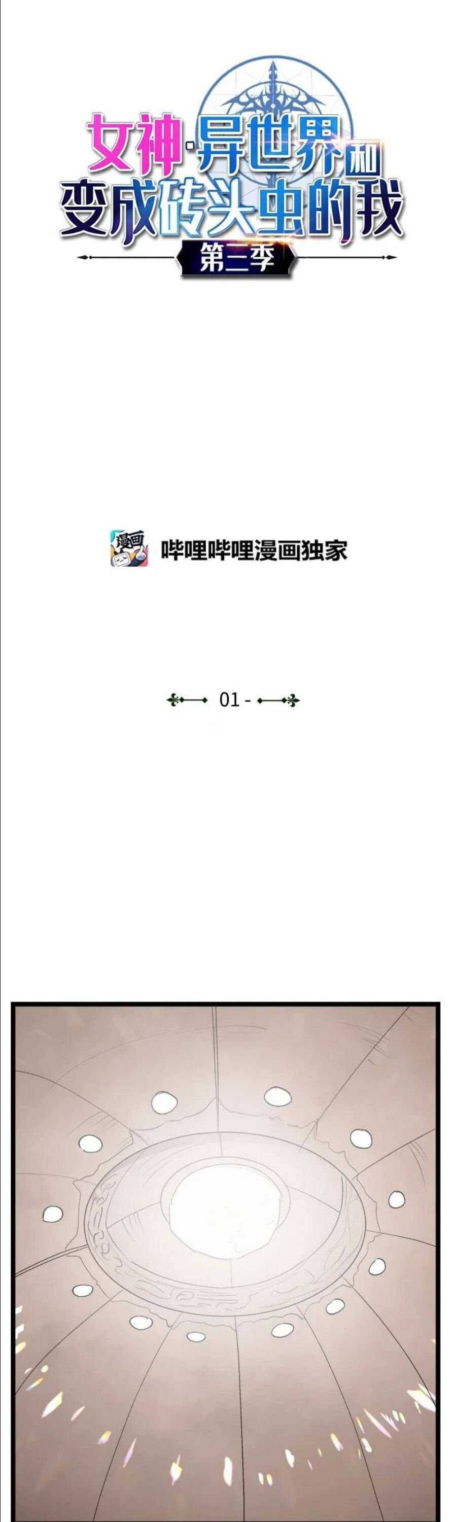 Page 2 of Chapter 101