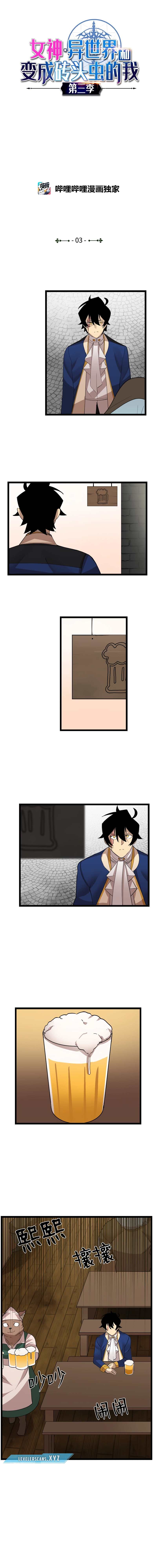 Page 2 of Chapter 103
