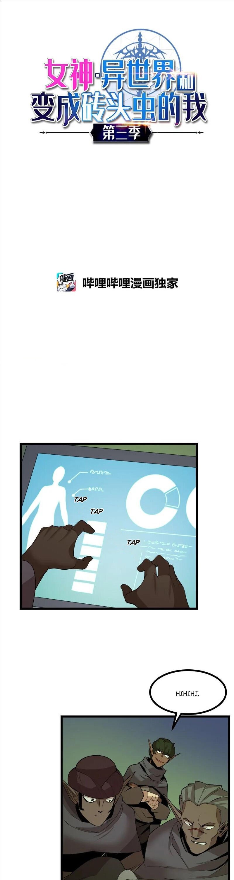 Page 2 of Chapter 109