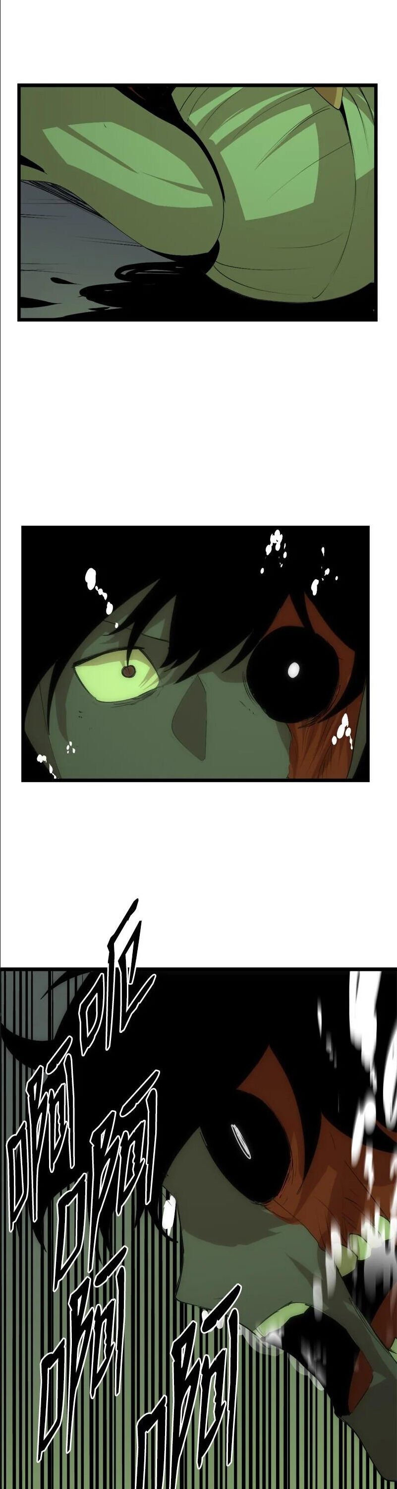 Page 21 of Chapter 109